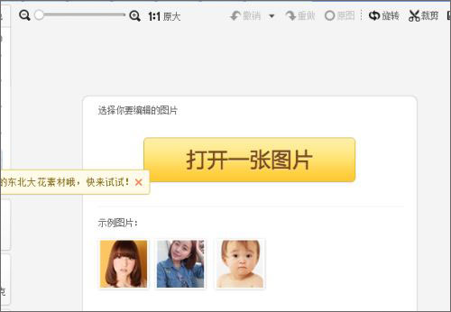 使用截图 截图