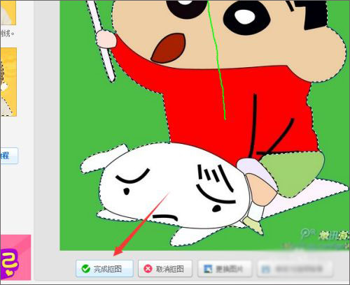 使用截图 截图
