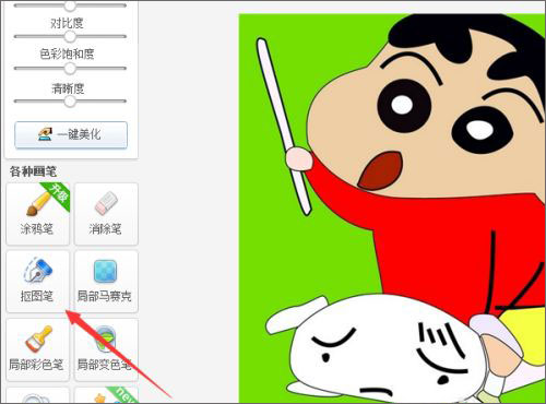 使用截图 截图