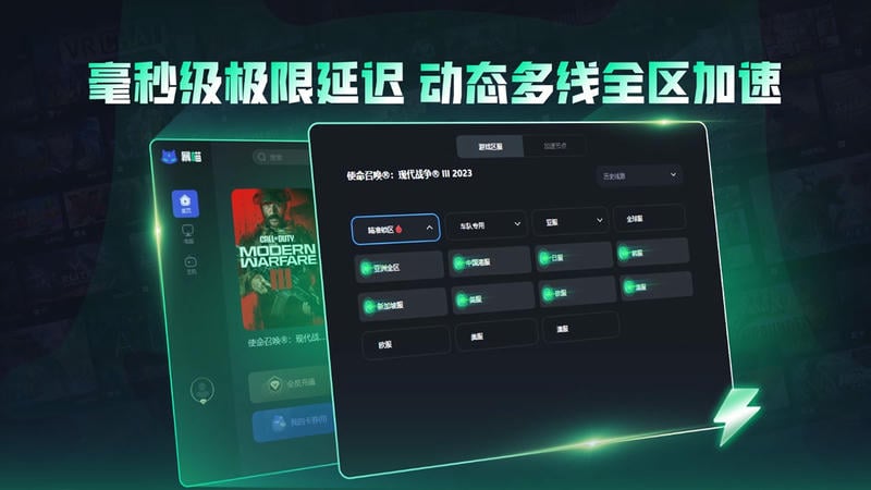 暴喵加速器电脑版 v1.4.6 最新版 0