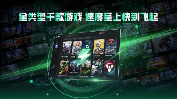 暴喵加速器电脑版 v1.4.6 最新版 1