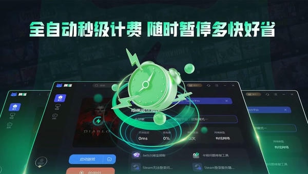 暴喵加速器电脑版 暴喵加速器正版官方下载