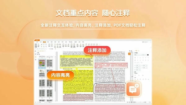 福昕PDF阅读器编辑工具软件 v13.3.125.10106 免费版 2
