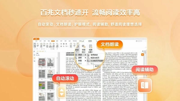 福昕PDF阅读器编辑工具软件 v13.3.125.10106 免费版 4