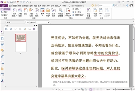 使用截图 截图