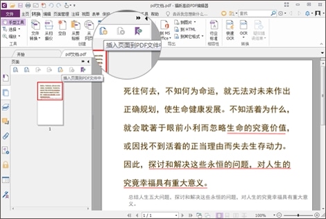 使用截图 截图