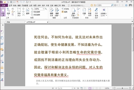 使用截图 截图