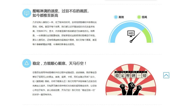 爱剪辑pc版 v5.2 最新版 0