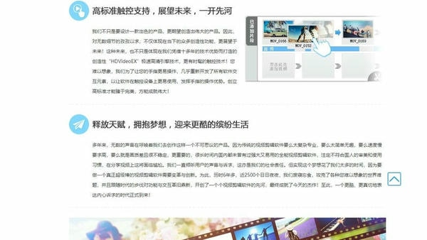 爱剪辑pc版 v5.2 最新版 1