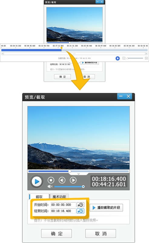 使用截图 截图