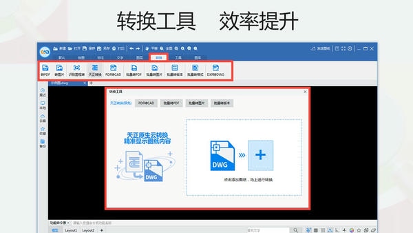 CAD迷你看图电脑版 v29.8.0.5 最新版 3