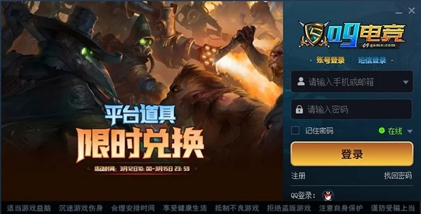 使用截图 截图