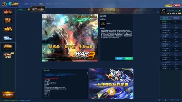 09对战平台客户端 v4.5.9.0 最新版 0