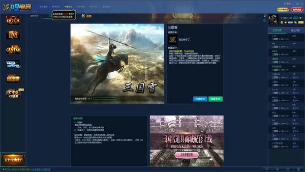 09对战平台客户端 v4.5.9.0 最新版 1