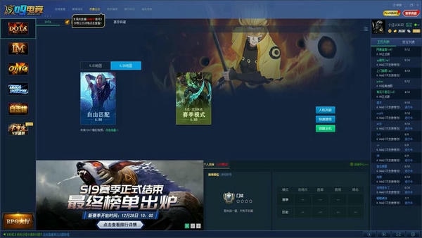 09对战平台客户端 v4.5.9.0 最新版 2