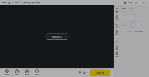 使用截图 截图
