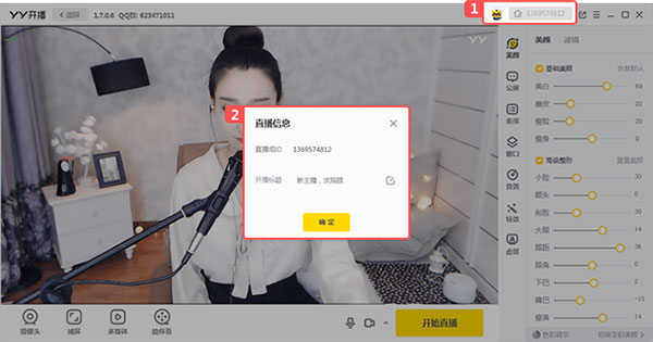 使用截图 截图