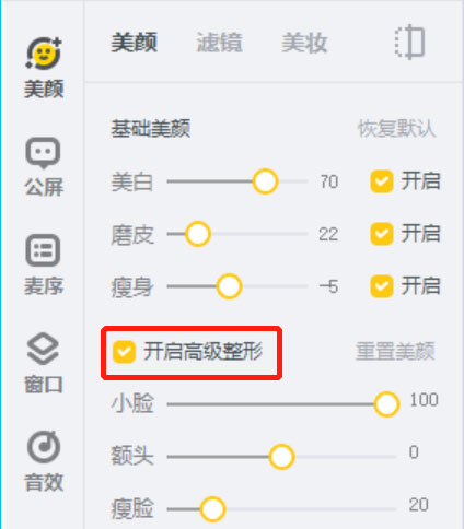使用截图 截图