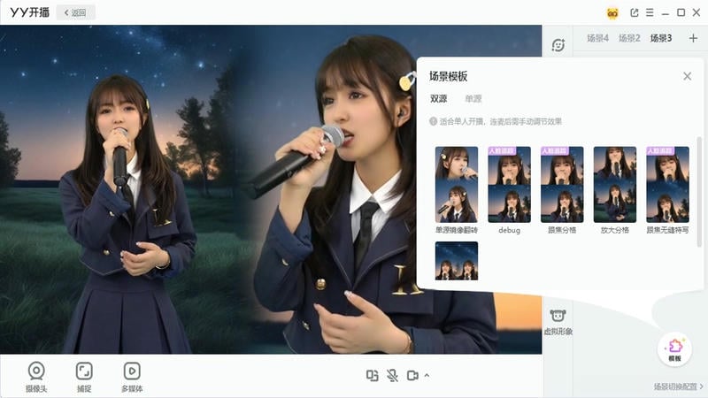 yy开播工具最新版(yyanchor) v2.24.0.4150 正式版 1