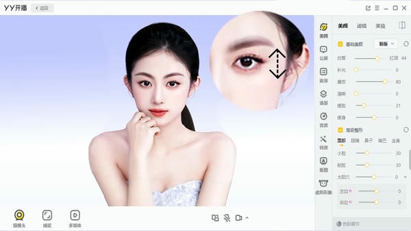 yy开播工具最新版(yyanchor) v2.24.0.4150 正式版 3