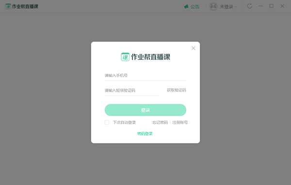 使用截图 截图