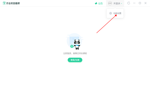 使用截图 截图
