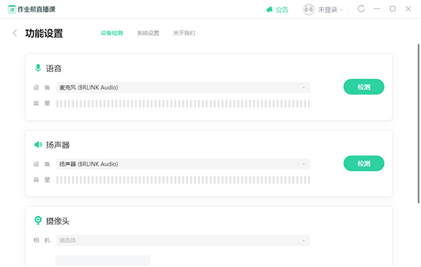 使用截图 截图