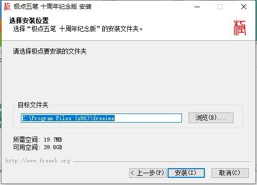 极点五笔输入法官方版 v7.15.0.0 十周年纪念版 2