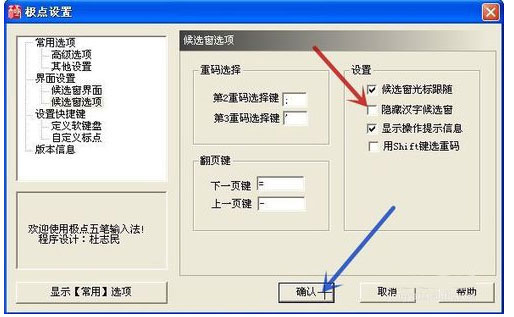 使用截图 截图