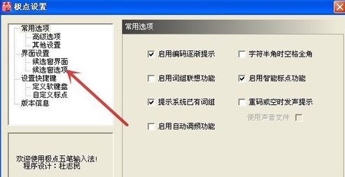 使用截图 截图