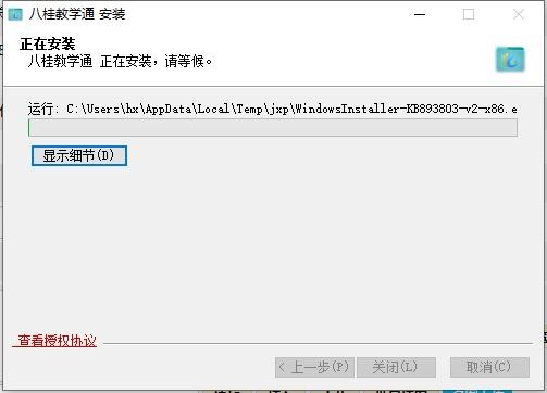 八桂教学通2025最新版 v3.0.9.59247 免费版 3