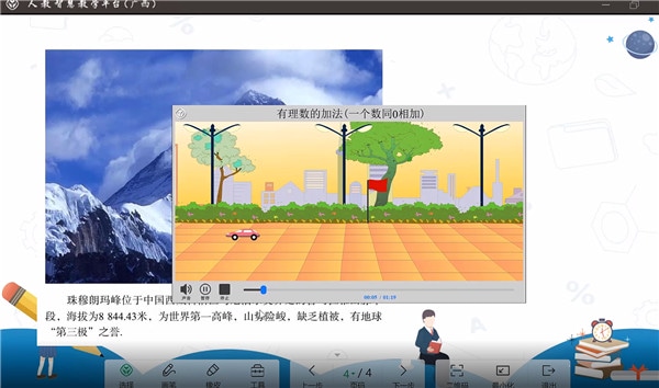使用截图 截图
