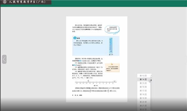 使用截图 截图