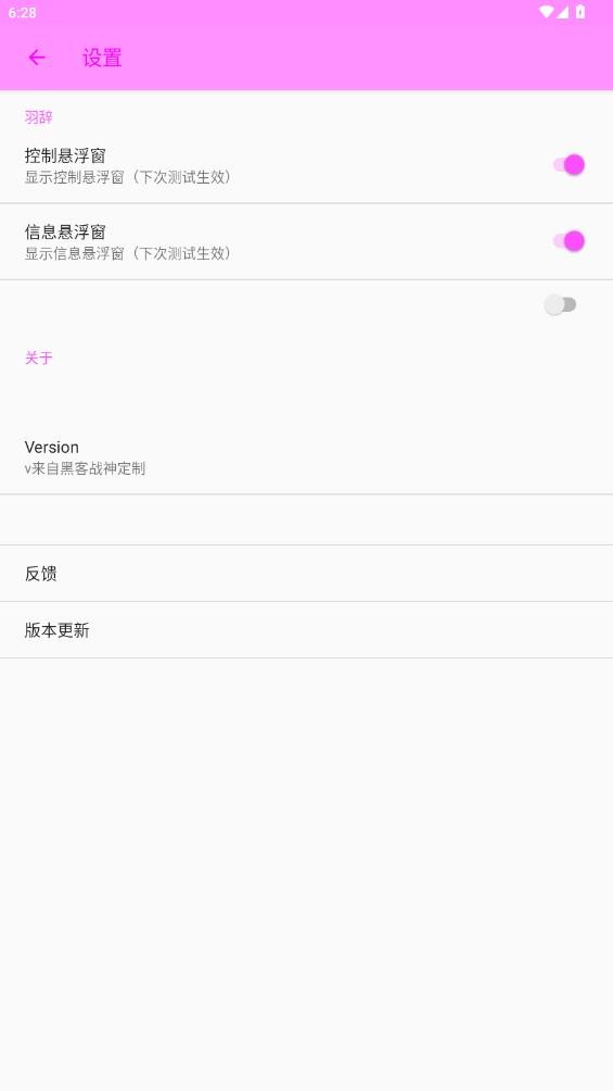羽辞弱网2.0最新版 v2.0 安卓版 2
