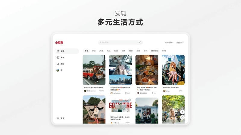 小红书pc端 v1.0.0 最新版 0