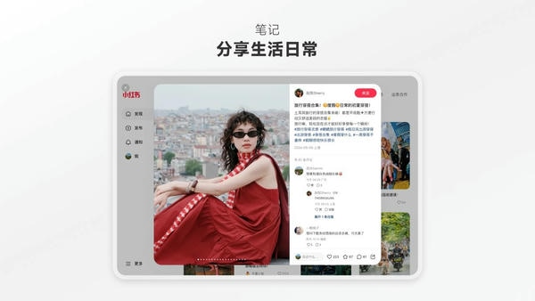 小红书pc端 v1.0.0 最新版 1