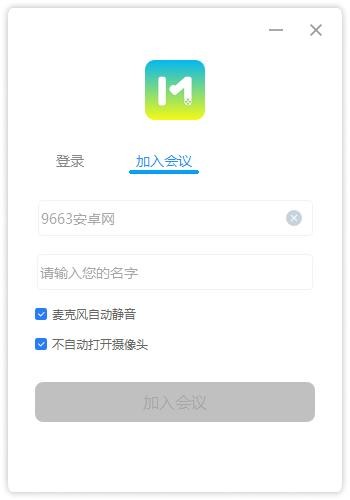 会易通电脑版官方下载