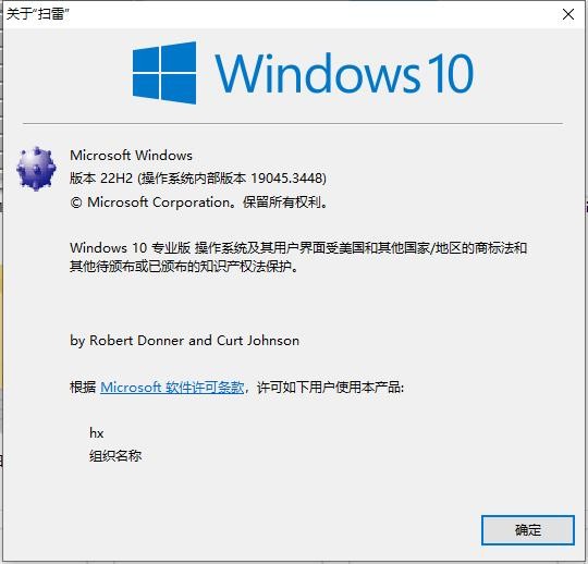 windows系统自带扫雷游戏 扫雷游戏下载