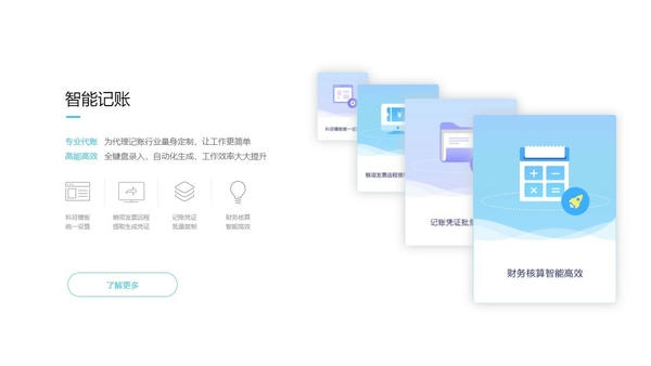 亿企代账财务软件 v4.0.141 最新版 1