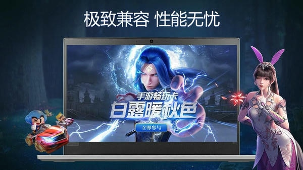 联想模拟器最新版 v9.1.6.0 pc版 1