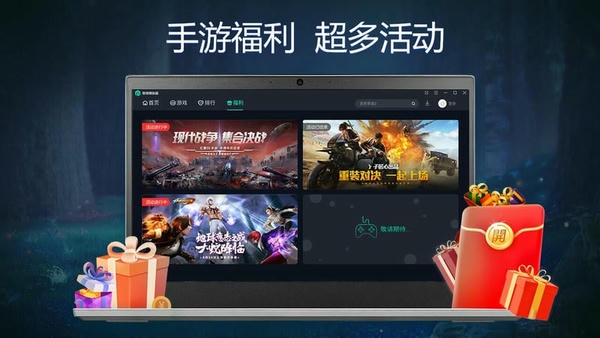 联想模拟器最新版 联想手游模拟器官方电脑版下载
