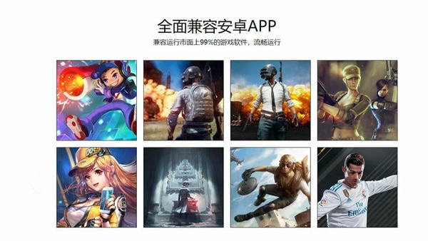 手机模拟大师(鲁大师手机模拟器) v7.3.3592.2470 正式离线版 1