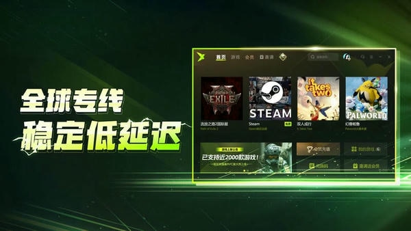 迅雷加速器电脑版 v1.2.1.2 最新版 1