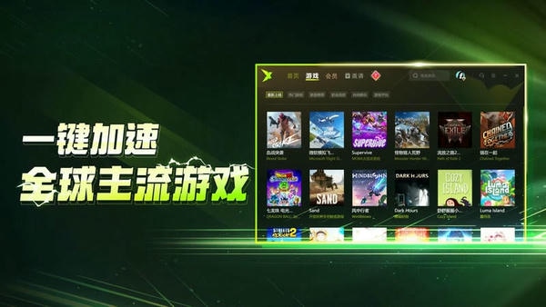迅雷加速器电脑版 v1.2.1.2 最新版 0