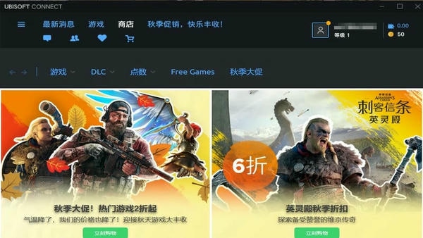 育碧平台(ubisoft connect) v159.1.11430 最新版 1