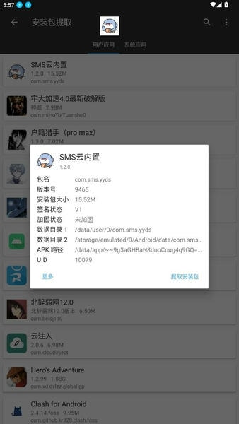 迷你枪战精英sms云内置 v1.2.0 安卓版 0