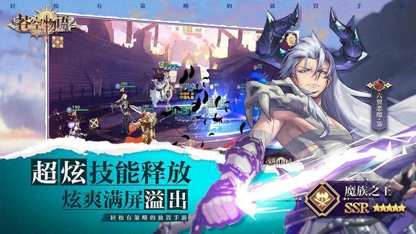苍空物语破解版无限钻石无限金币手游 v1.0 安卓最新版 3