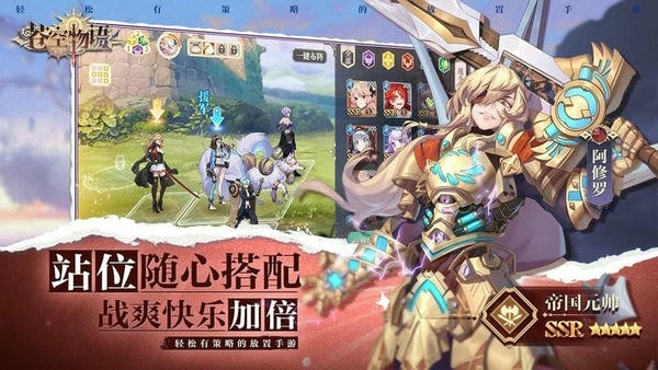 苍空物语破解版无限钻石无限金币手游 v1.0 安卓最新版 0