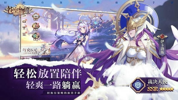 苍空物语破解版无限钻石无限金币手游 v1.0 安卓最新版 1