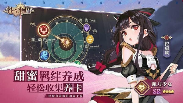 苍空物语破解版无限钻石无限金币手游 v1.0 安卓最新版 2